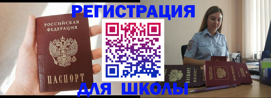 временная прописка в Пермском крае