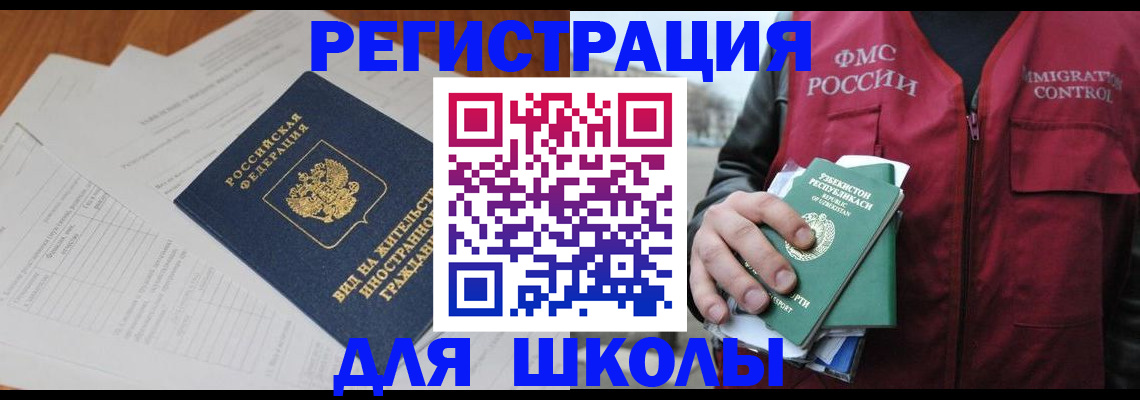 прописка иностранных граждан в Пермском крае