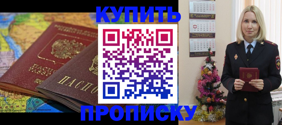 временная регистрация 2025 в Пермском крае