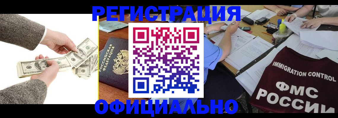 прописка в Пермском крае